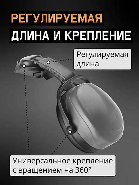 Наушники противошумные "JEM-421C Clamor Light" 28 дБ, серые, JETA SAFETY, с креплением на каску Наушники противошумные "JEM-421C Clamor Light" 28 дБ, серые, JETA SAFETY, с креплением на каску