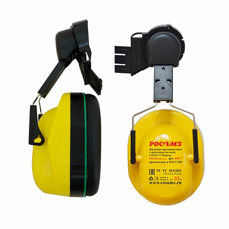 Наушники противошумные СОМЗ - 77 Победа™, РОСОМЗ® (60677) с креплением на каску Наушники противошумные СОМЗ - 77 Победа™, РОСОМЗ® (60677) с креплением на каску