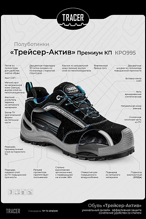 Полуботинки "Эксперт-Трейсер AX18", композитный подносок, ПУ-ПУ, (Кроссовки) Полуботинки "Эксперт-Трейсер AX18", композитный подносок, ПУ-ПУ, (Кроссовки)