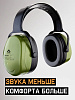 Наушники противошумные "JEM-201 Sonus Max" 32 дБ, оливковый, JETA SAFETY Наушники противошумные "JEM-201 Sonus Max" 32 дБ, оливковый, JETA SAFETY