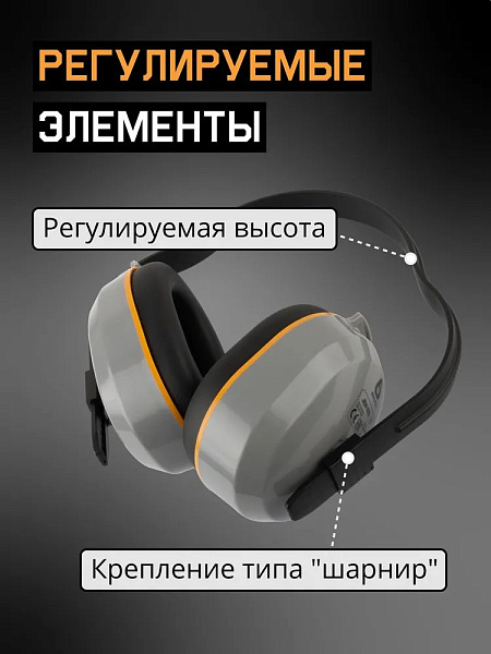 Наушники противошумные "JEM-603 Dynamic" с лентой, 27 дБ, JETA SAFETY Наушники противошумные "JEM-603 Dynamic" с лентой, 27 дБ, JETA SAFETY