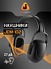 Наушники противошумные "JEM-102" 27 дБ, черные, JETA SAFETY Наушники противошумные "JEM-102" 27 дБ, черные, JETA SAFETY
