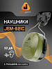 Наушники противошумные "JEM-621C Clamor Max" 32 дБ, оливковый, JETA SAFETY, с креплением на каску