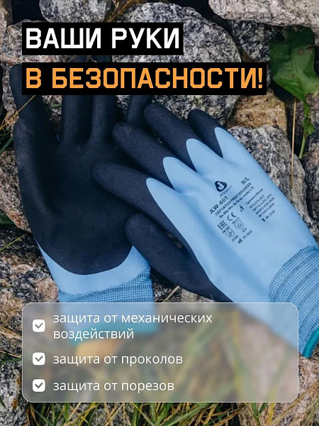 Перчатки "JLW-601 Frost Breaker" утепленные, трикотажные с начесом JETA SAFETY, (12 пар) Перчатки "JLW-601 Frost Breaker" утепленные, трикотажные с начесом JETA SAFETY, (12 пар)
