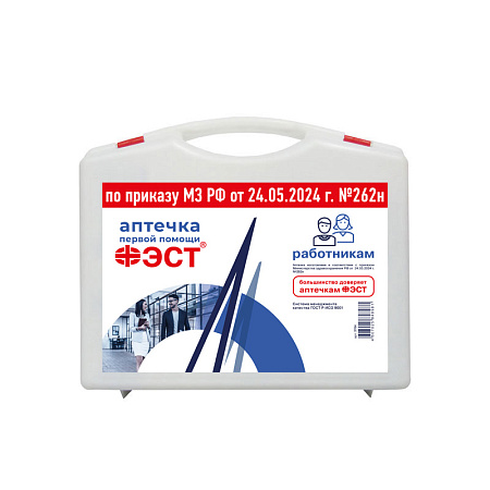 Аптечка "ФЭСТ" первой помощи работникам футляр из полистирола 266х220х80 (3764) Аптечка "ФЭСТ" первой помощи работникам футляр из полистирола 266х220х80 (3764)