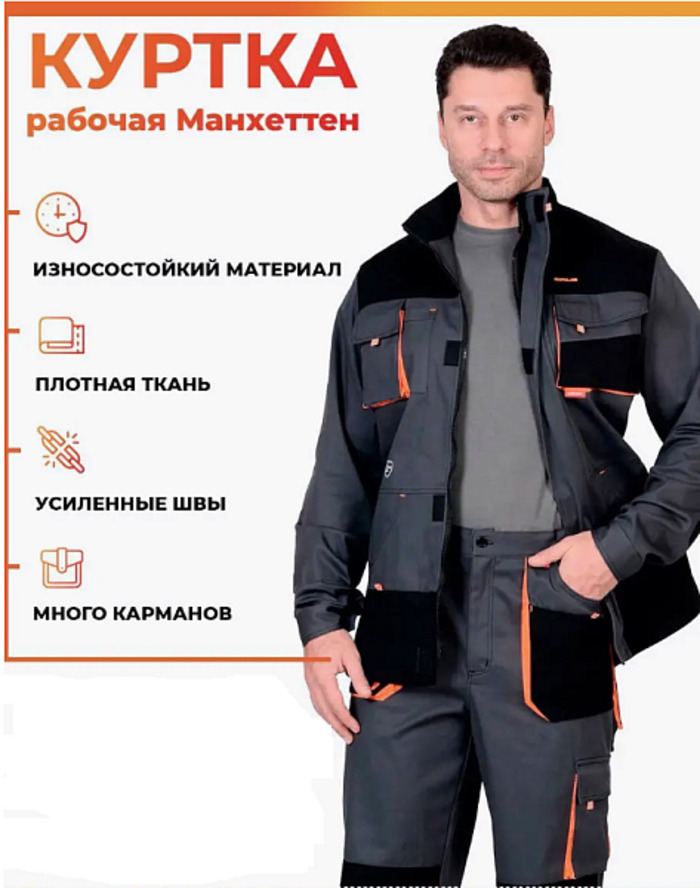 Летняя куртка "СИРИУС-МАНХЕТТЕН" мужская, удлиненная, цвет: темно-серый с оранжевым и черным, ткань: смесовая Летняя куртка "СИРИУС-МАНХЕТТЕН" мужская, удлиненная, цвет: темно-серый с оранжевым и черным, ткань: смесовая