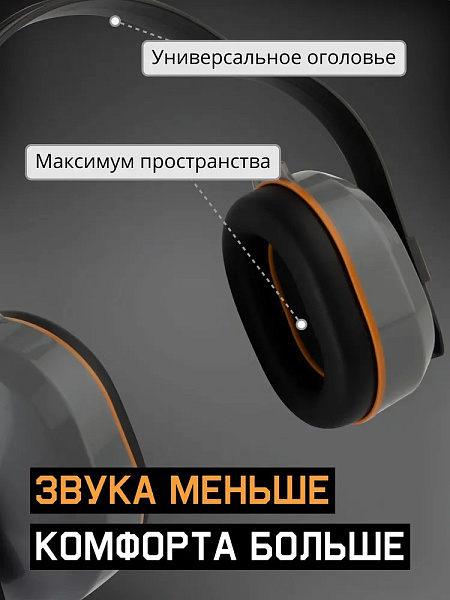 Наушники противошумные "JEM-603-A-010 Dynamic" с лентой, 27 дБ, JETA SAFETY Наушники противошумные "JEM-603-A-010 Dynamic" с лентой, 27 дБ, JETA SAFETY