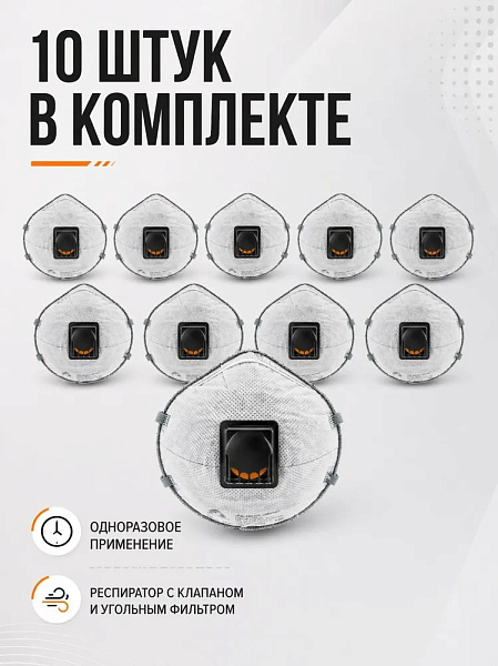 Респиратор "JETA SAFETY-JM-8626 Micron" противоаэрозольный FFP2 NR D, с клапаном, (10 шт) Респиратор "JETA SAFETY-JM-8626 Micron" противоаэрозольный FFP2 NR D, с клапаном, (10 шт)