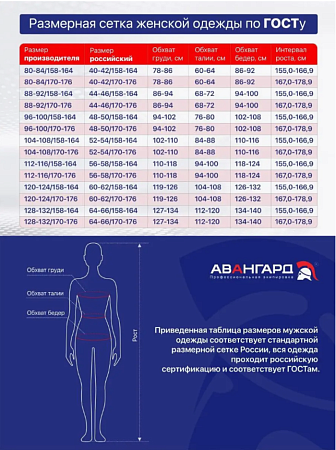Зимний костюм "Авангард-ТИМБЕР" женский, (куртка и брюки), цвет: синий с васильковым, ткань: смес Зимний костюм "Авангард-ТИМБЕР" женский, (куртка и брюки), цвет: синий с васильковым, ткань: смес