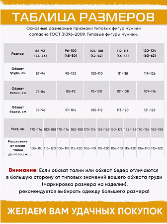Летний костюм "РАССО-МОДУЛЬ" мужской (куртка и брюки), цвет: синий с черным и васильковым, ткань: Смесовая Летний костюм "РАССО-МОДУЛЬ" мужской (куртка и брюки), цвет: синий с черным и васильковым, ткань: Смесовая