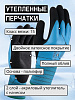 Перчатки "JLW-601 Frost Breaker" утепленные, трикотажные с начесом JETA SAFETY, (12 пар) Перчатки "JLW-601 Frost Breaker" утепленные, трикотажные с начесом JETA SAFETY, (12 пар)