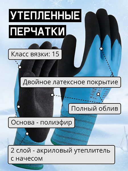 Перчатки "JLW-601 Frost Breaker" утепленные, трикотажные с начесом JETA SAFETY, (12 пар) Перчатки "JLW-601 Frost Breaker" утепленные, трикотажные с начесом JETA SAFETY, (12 пар)