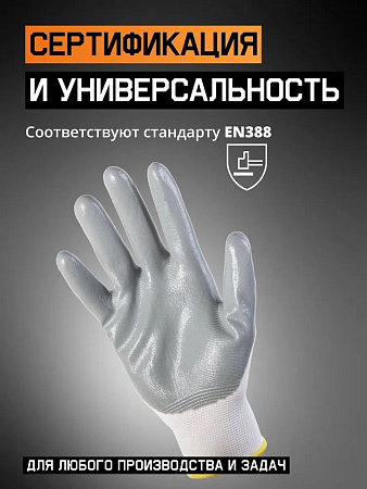Перчатки "JN-011 Nitril-Fit" защитные, ПЭ, ладонь нитрил, JETA SAFETY, (12 пар) Перчатки "JN-011 Nitril-Fit" защитные, ПЭ, ладонь нитрил, JETA SAFETY, (12 пар)