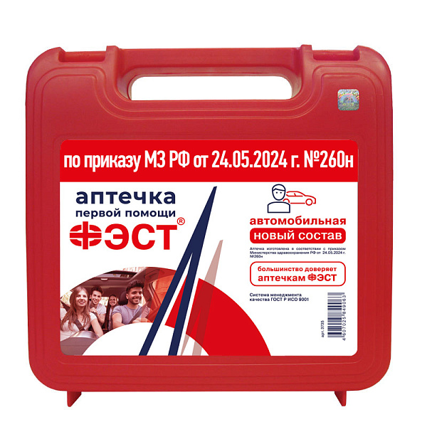 Аптечка "ФЭСТ" автомобильная пластиковый футляр 205х205х70 арт.3735, (№ 260н) Аптечка "ФЭСТ" автомобильная пластиковый футляр 205х205х70 арт.3735, (№ 260н)