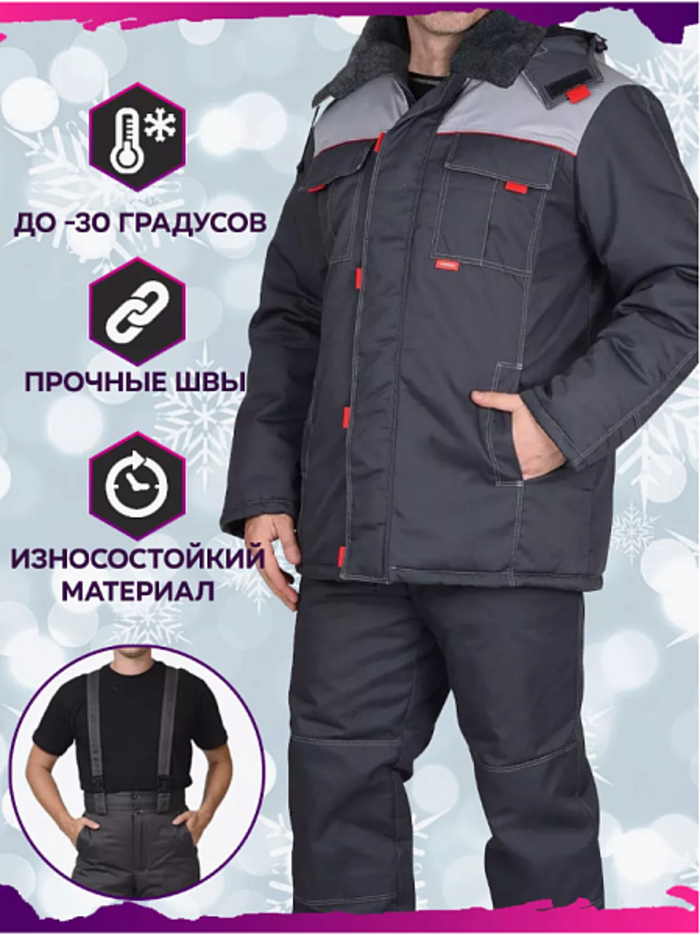 Зимний костюм "СИРИУС-ФАВОРИТ" мужской, утепленный (куртка и брюки), цвет: тёмно-серый с серым, смес Зимний костюм "СИРИУС-ФАВОРИТ" мужской, утепленный (куртка и брюки), цвет: тёмно-серый с серым, смес