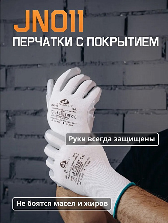 Перчатки "JN-011 Nitril-Fit" защитные, ПЭ, ладонь нитрил, JETA SAFETY, (12 пар) Перчатки "JN-011 Nitril-Fit" защитные, ПЭ, ладонь нитрил, JETA SAFETY, (12 пар)