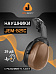 Наушники противошумные "JEM-521C Clamor" 29 дБ, коричневый, JETA SAFETY, с креплением на каску Наушники противошумные "JEM-521C Clamor" 29 дБ, коричневый, JETA SAFETY, с креплением на каску