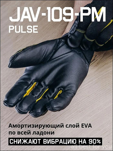 Перчатки "JAV-109-PM Pulse" антивибрационные, трикотажные, JETA SAFETY Перчатки "JAV-109-PM Pulse" антивибрационные, трикотажные, JETA SAFETY