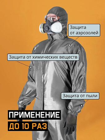 Комбинезон "JETA SAFETY-JPC-75G" из полиэфирной ткани, (50 шт) Комбинезон "JETA SAFETY-JPC-75G" из полиэфирной ткани, (50 шт)