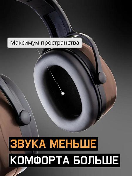 Наушники противошумные "JEM-521C Clamor" 29 дБ, коричневый, JETA SAFETY, с креплением на каску Наушники противошумные "JEM-521C Clamor" 29 дБ, коричневый, JETA SAFETY, с креплением на каску