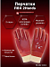 Перчатки 2Hands "ЕСО 50-202", ПВХ, МБС Перчатки 2Hands "ЕСО 50-202", ПВХ, МБС
