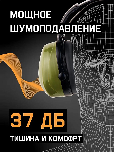 Наушники противошумные "JEM-201 Sonus Max" 32 дБ, оливковый, JETA SAFETY Наушники противошумные "JEM-201 Sonus Max" 32 дБ, оливковый, JETA SAFETY
