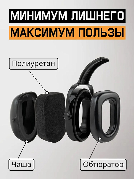 Наушники противошумные "JEM-102" 27 дБ, черные, JETA SAFETY Наушники противошумные "JEM-102" 27 дБ, черные, JETA SAFETY