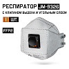 Респиратор "JETA SAFETY-JM-9326 Micron Flex" противоаэрозольный FFP2 NR D, с клапаном, (20 шт) Респиратор "JETA SAFETY-JM-9326 Micron Flex" противоаэрозольный FFP2 NR D, с клапаном, (20 шт)