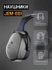 Наушники противошумные "JEM-001 Sonus Light" 28 дБ, черные, JETA SAFETY Наушники противошумные "JEM-001 Sonus Light" 28 дБ, черные, JETA SAFETY