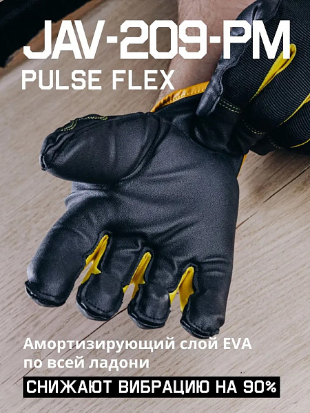 Перчатки "JAV-209-PM Pulse" антивибрационные, трикотажные, JETA SAFETY, (6 пар) Перчатки "JAV-209-PM Pulse" антивибрационные, трикотажные, JETA SAFETY, (6 пар)