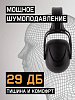Наушники противошумные "JEM-102" 27 дБ, черные, JETA SAFETY Наушники противошумные "JEM-102" 27 дБ, черные, JETA SAFETY