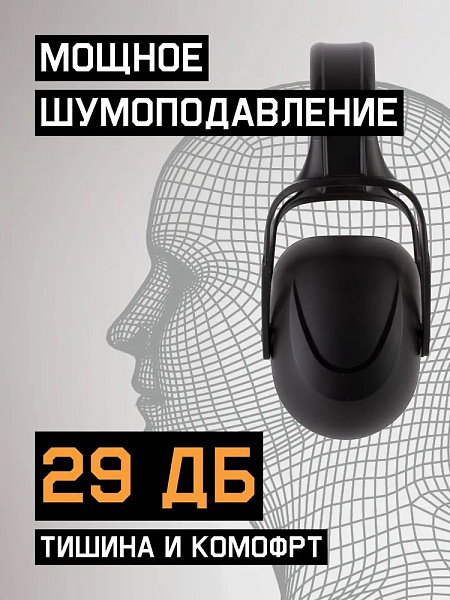 Наушники противошумные "JEM-102" 27 дБ, черные, JETA SAFETY Наушники противошумные "JEM-102" 27 дБ, черные, JETA SAFETY