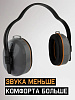 Наушники противошумные "JEM-603 Dynamic" с лентой, 27 дБ, JETA SAFETY Наушники противошумные "JEM-603 Dynamic" с лентой, 27 дБ, JETA SAFETY