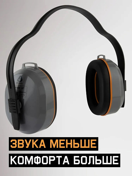 Наушники противошумные "JEM-603 Dynamic" с лентой, 27 дБ, JETA SAFETY Наушники противошумные "JEM-603 Dynamic" с лентой, 27 дБ, JETA SAFETY