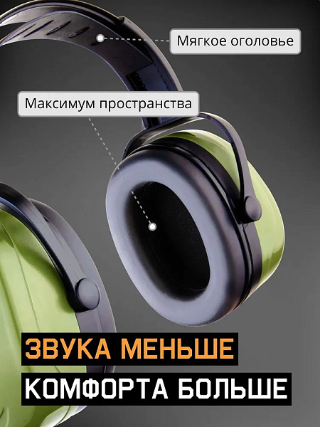 Наушники противошумные "JEM-201 Sonus Max" 32 дБ, оливковый, JETA SAFETY Наушники противошумные "JEM-201 Sonus Max" 32 дБ, оливковый, JETA SAFETY