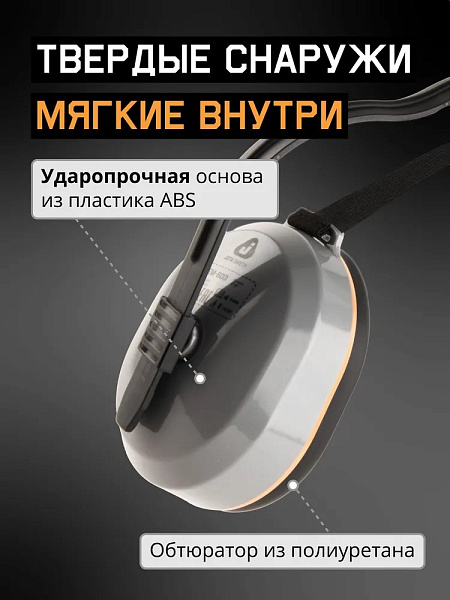 Наушники противошумные "JEM-603-A-010 Dynamic" с лентой, 27 дБ, JETA SAFETY Наушники противошумные "JEM-603-A-010 Dynamic" с лентой, 27 дБ, JETA SAFETY