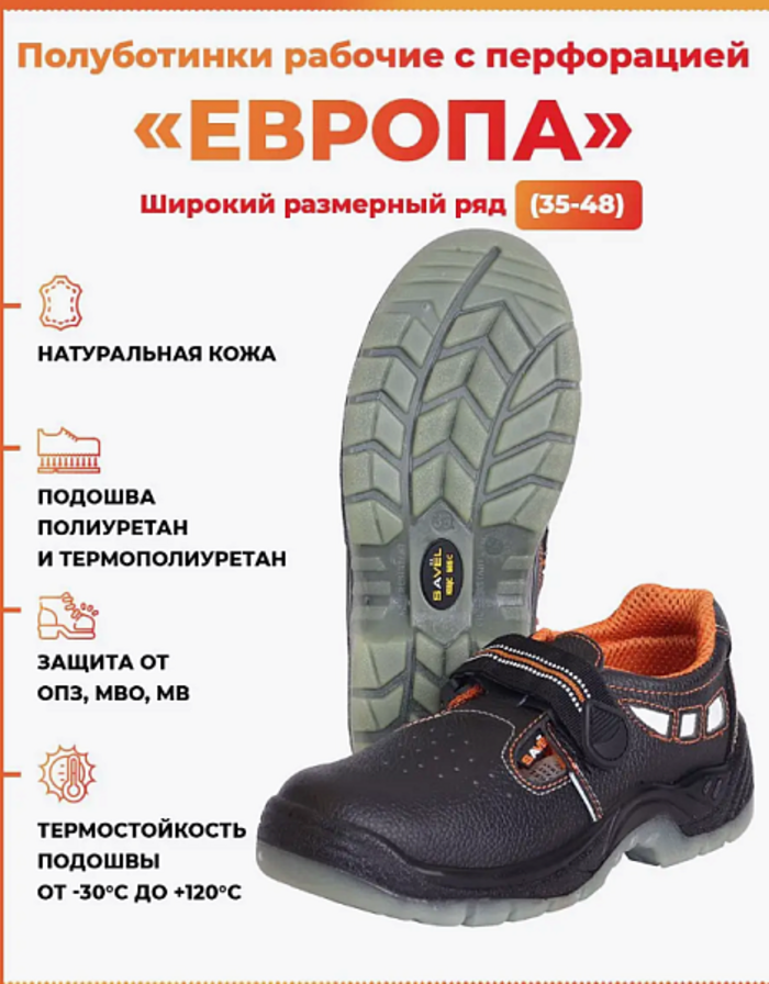 Полуботинки с перфорацией "SAVEL-ЕВРОПА", ПУ-ТПУ (Сандалии) Полуботинки с перфорацией "SAVEL-ЕВРОПА", ПУ-ТПУ (Сандалии)
