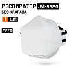 Респиратор "JETA SAFETY-JM-9320 Micron Flex" противоаэрозольный FFP1 NR D, (20 шт) Респиратор "JETA SAFETY-JM-9320 Micron Flex" противоаэрозольный FFP1 NR D, (20 шт)