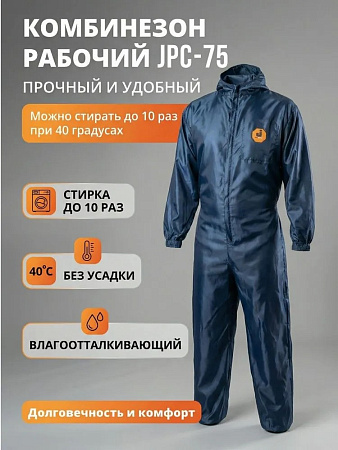 Комбинезон "JETA SAFETY-JPC-75B" из полиэфирной ткани, (50 шт) Комбинезон "JETA SAFETY-JPC-75B" из полиэфирной ткани, (50 шт)