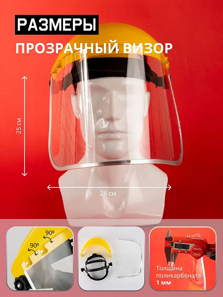 Щиток защитный лицевой "JVS-201 Vader Light" JETA SAFETY Щиток защитный лицевой "JVS-201 Vader Light" JETA SAFETY