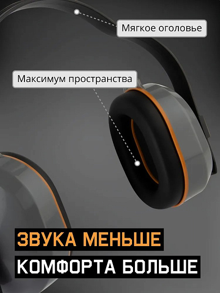 Наушники противошумные "JEM-603 Dynamic" с лентой, 27 дБ, JETA SAFETY Наушники противошумные "JEM-603 Dynamic" с лентой, 27 дБ, JETA SAFETY