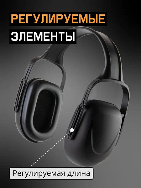 Наушники противошумные "JEM-102" 27 дБ, черные, JETA SAFETY Наушники противошумные "JEM-102" 27 дБ, черные, JETA SAFETY