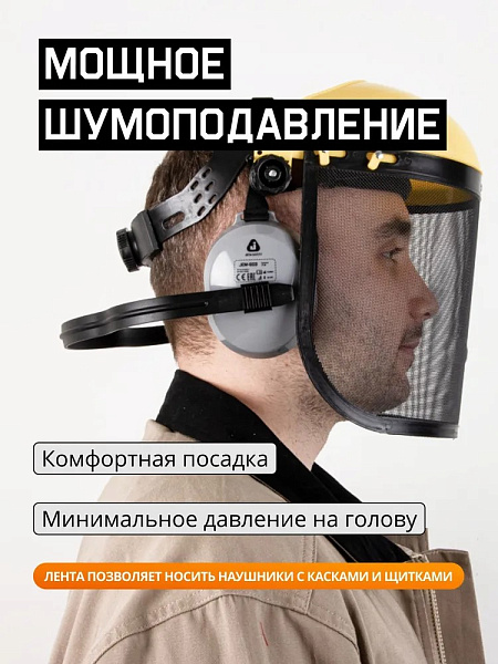 Наушники противошумные "JEM-603-A-010 Dynamic" с лентой, 27 дБ, JETA SAFETY Наушники противошумные "JEM-603-A-010 Dynamic" с лентой, 27 дБ, JETA SAFETY