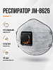 Респиратор "JETA SAFETY-JM-8626 Micron" противоаэрозольный FFP2 NR D, с клапаном, (10 шт) Респиратор "JETA SAFETY-JM-8626 Micron" противоаэрозольный FFP2 NR D, с клапаном, (10 шт)