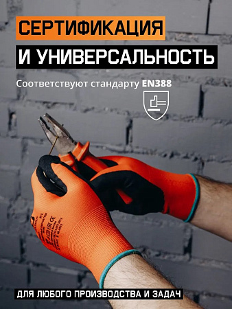 Перчатки "JN-051 OilNit" защитные, ПЭ, ладонь нитрил, JETA SAFETY, (12 пар) Перчатки "JN-051 OilNit" защитные, ПЭ, ладонь нитрил, JETA SAFETY, (12 пар)