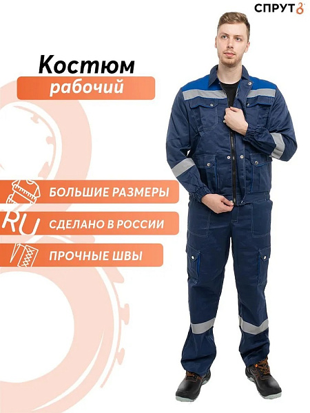 Летний костюм "Эталон-АНТЕЙ" мужской (куртка и полукомбинезон), цвет: синий с васильковым, ткань: смесовая Летний костюм "Эталон-АНТЕЙ" мужской (куртка и полукомбинезон), цвет: синий с васильковым, ткань: смесовая