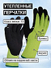 Перчатки "JLW-501 Viking Frost" утепленные, трикотажные с начесом JETA SAFETY, (12 пар) Перчатки "JLW-501 Viking Frost" утепленные, трикотажные с начесом JETA SAFETY, (12 пар)