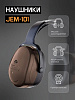 Наушники противошумные "JEM-101 Sonus" 29 дБ, коричневый, JETA SAFETY Наушники противошумные "JEM-101 Sonus" 29 дБ, коричневый, JETA SAFETY