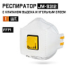 Респиратор "JETA SAFETY-JM-9312 Micron Flex" противоаэрозольный FFP1 NR D, с клапаном, (20 шт) Респиратор "JETA SAFETY-JM-9312 Micron Flex" противоаэрозольный FFP1 NR D, с клапаном, (20 шт)