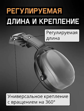 Наушники противошумные "JEM-421C Clamor Light" 28 дБ, серые, JETA SAFETY, с креплением на каску Наушники противошумные "JEM-421C Clamor Light" 28 дБ, серые, JETA SAFETY, с креплением на каску